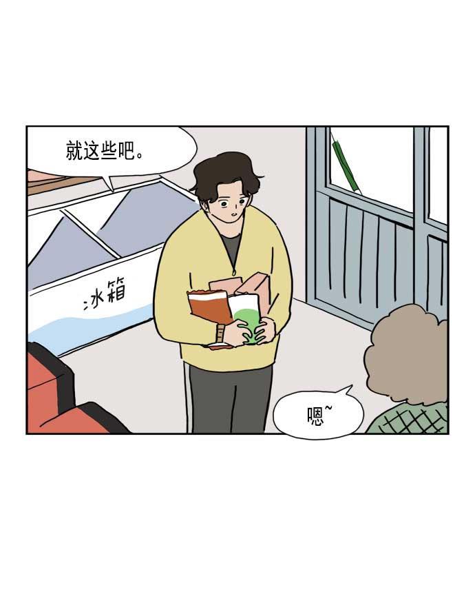 本子漫画-第44话全彩韩漫标签