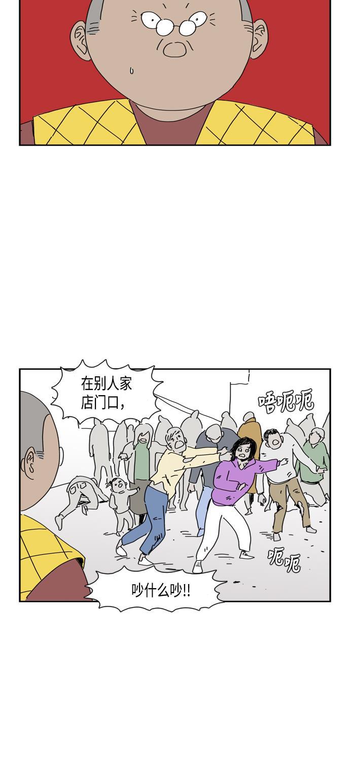 本子漫画-第55话全彩韩漫标签