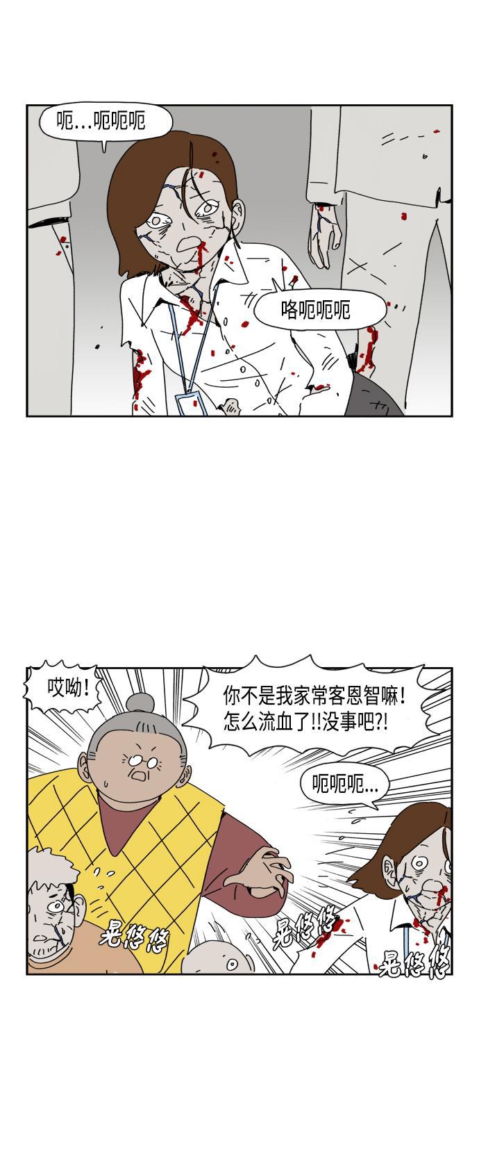 本子漫画-第55话全彩韩漫标签