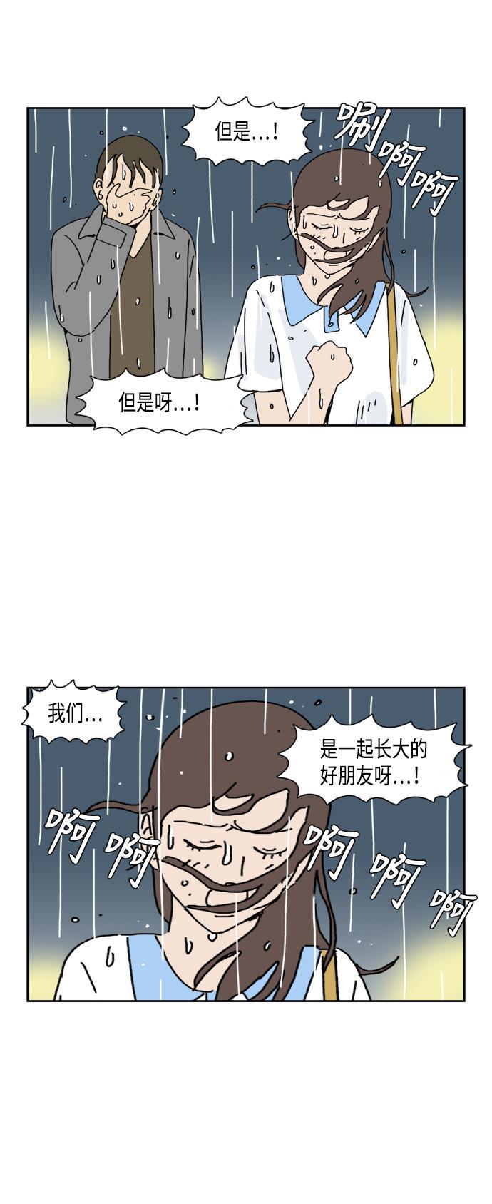 本子漫画-第58话全彩韩漫标签
