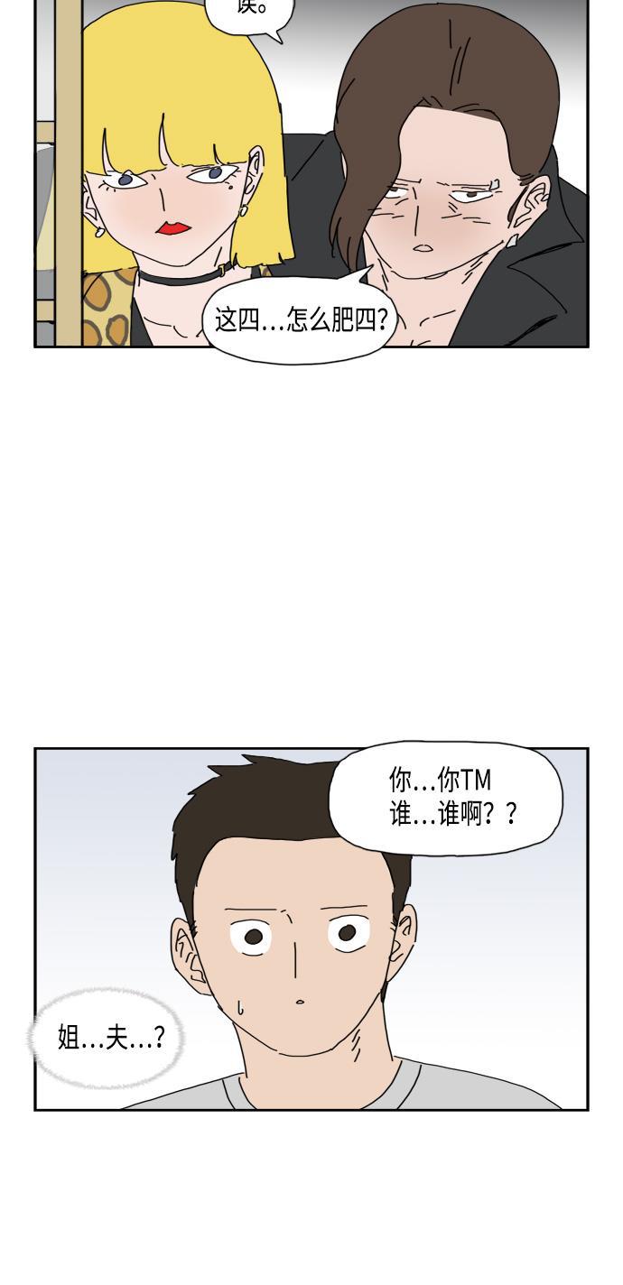 本子漫画-第66话全彩韩漫标签