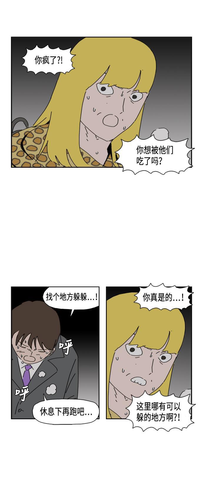 本子漫画-第69话全彩韩漫标签