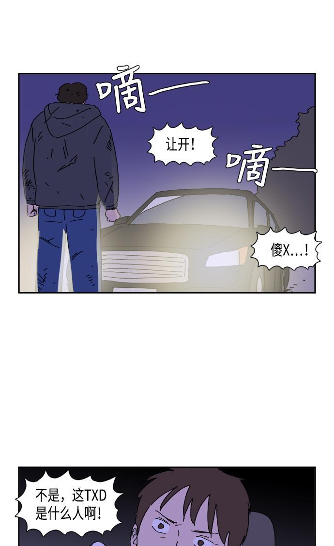 本子漫画-第71话全彩韩漫标签