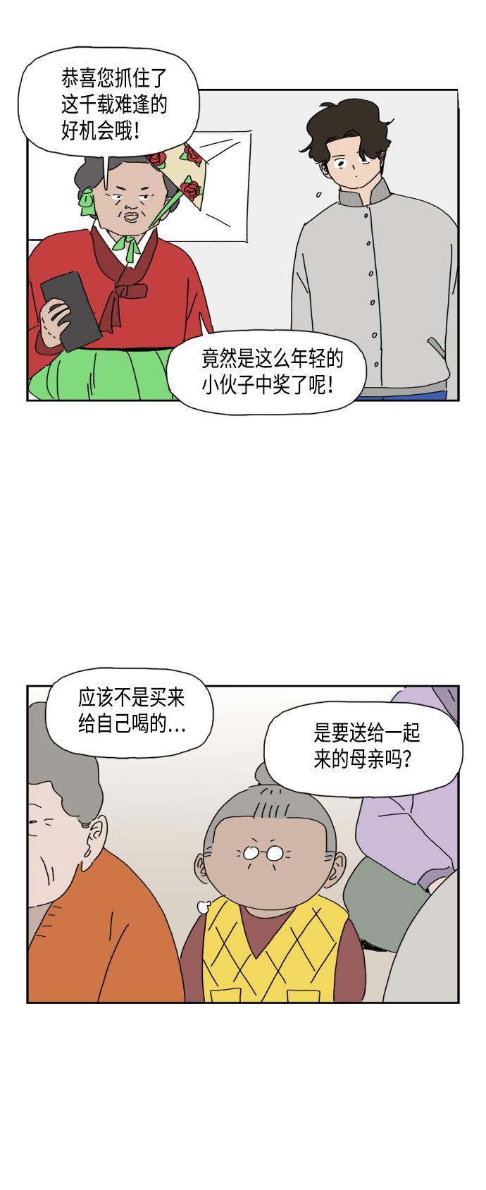 本子漫画-第74话全彩韩漫标签