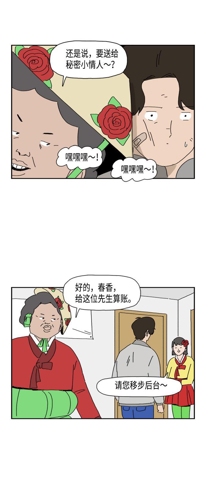 本子漫画-第74话全彩韩漫标签
