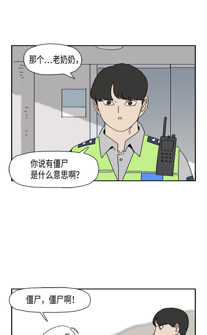 本子漫画-第81话全彩韩漫标签
