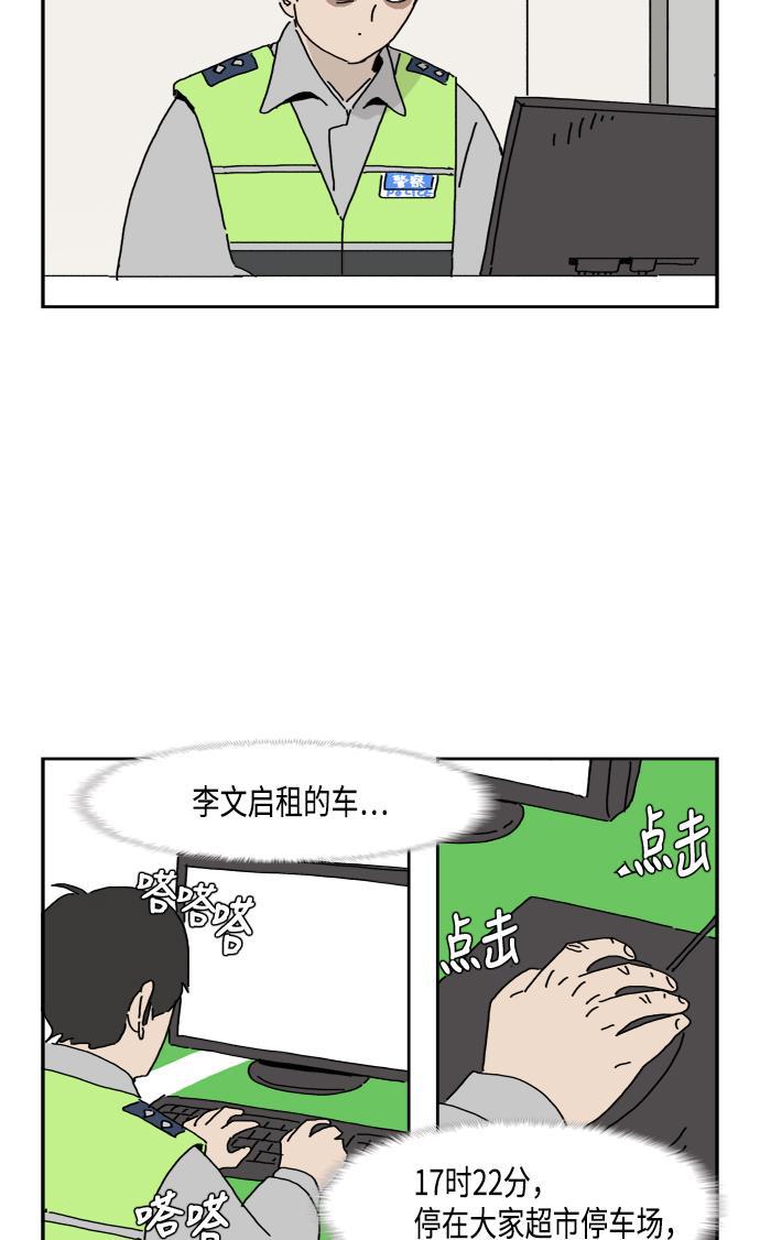 本子漫画-第82话全彩韩漫标签
