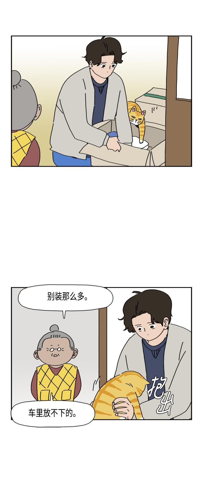 本子漫画-第84话全彩韩漫标签