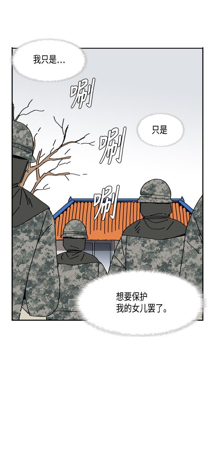 本子漫画-第86话全彩韩漫标签
