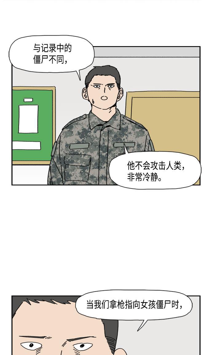 本子漫画-第88话全彩韩漫标签