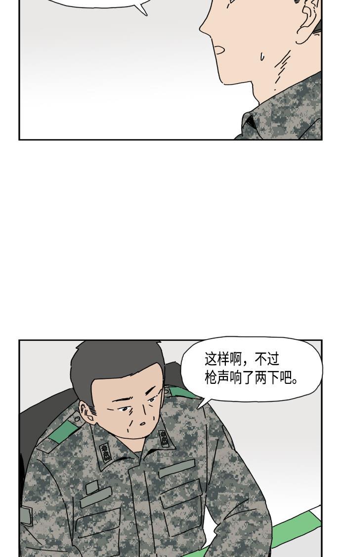 本子漫画-第88话全彩韩漫标签