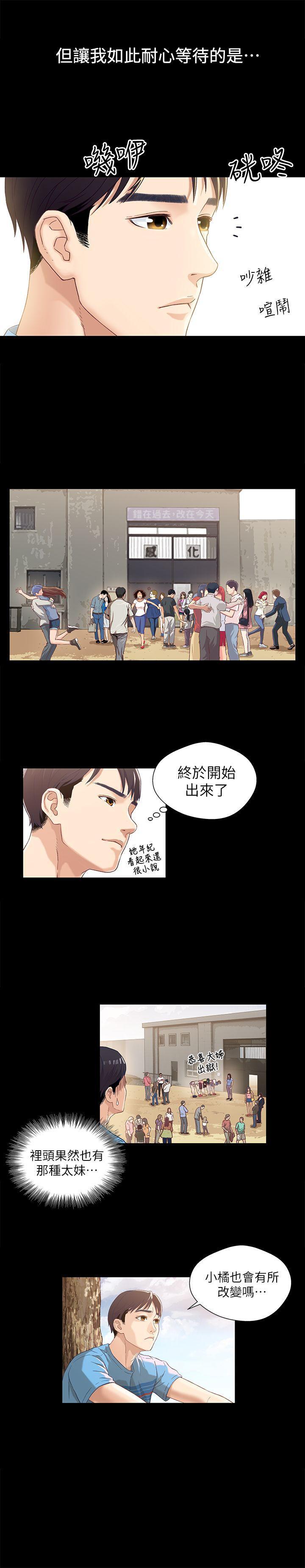 兄妹关系韩漫全集-第1话-高中初恋小橘无删减无遮挡章节图片 