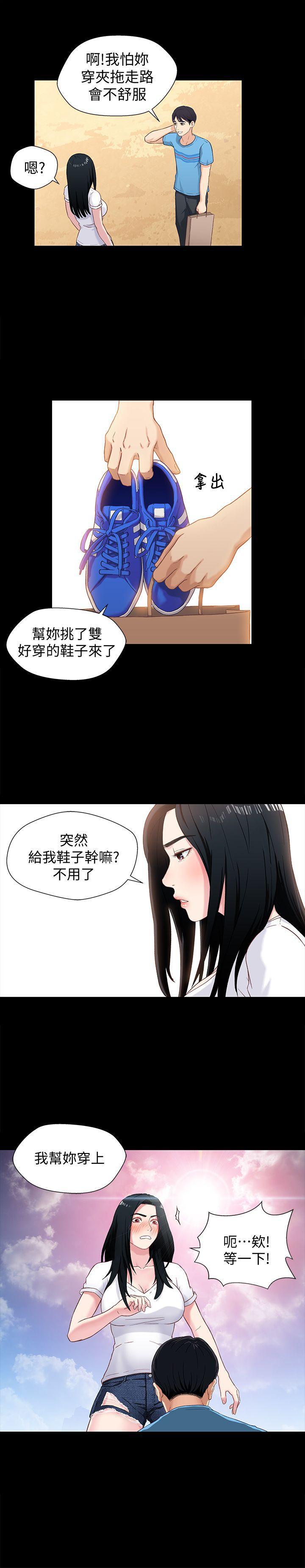 兄妹关系韩漫全集-第1话-高中初恋小橘无删减无遮挡章节图片 