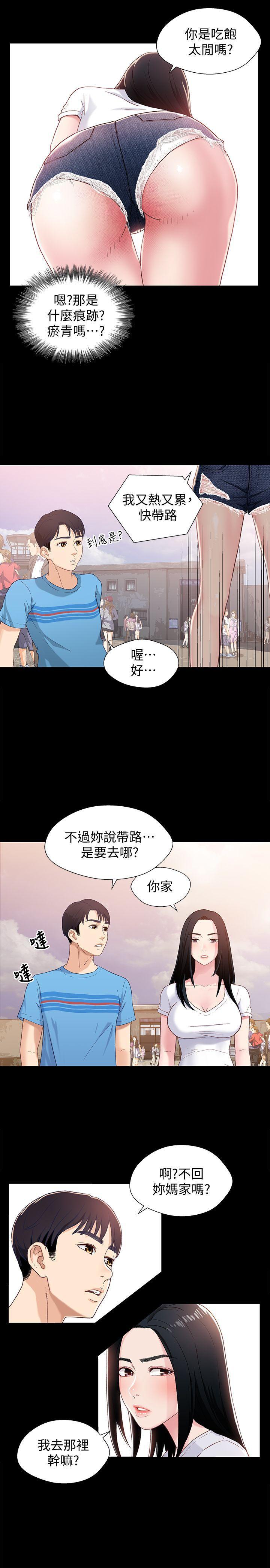 兄妹关系韩漫全集-第1话-高中初恋小橘无删减无遮挡章节图片 