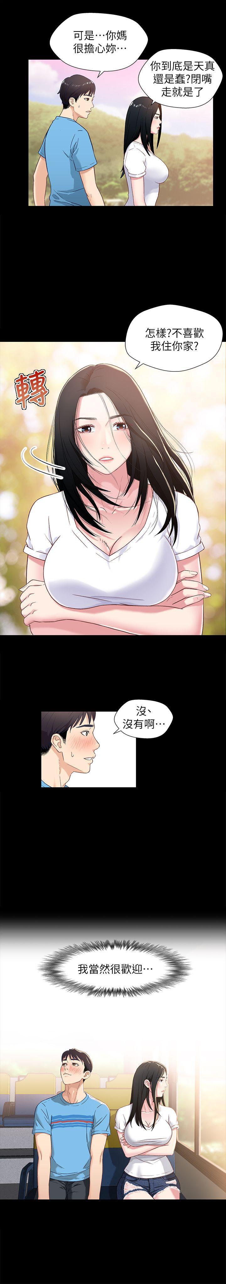 兄妹关系韩漫全集-第1话-高中初恋小橘无删减无遮挡章节图片 