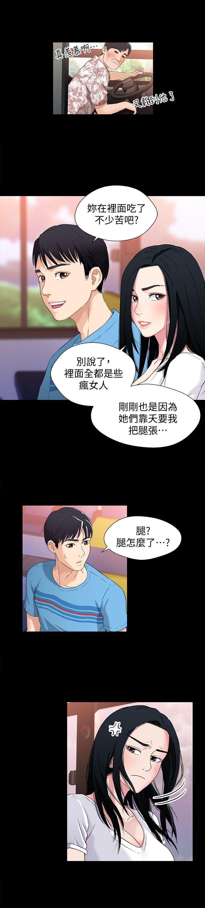 兄妹关系韩漫全集-第1话-高中初恋小橘无删减无遮挡章节图片 