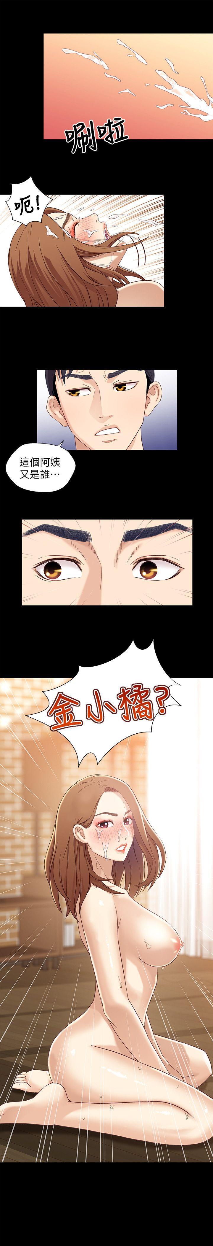 兄妹关系韩漫全集-第1话-高中初恋小橘无删减无遮挡章节图片 