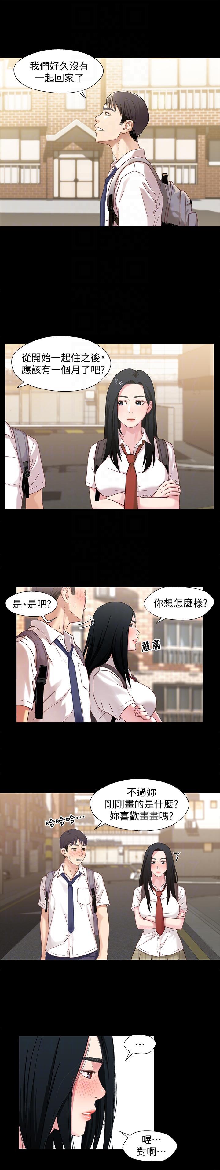 兄妹关系韩漫全集-第2话-继母是小橘的妈妈?无删减无遮挡章节图片 