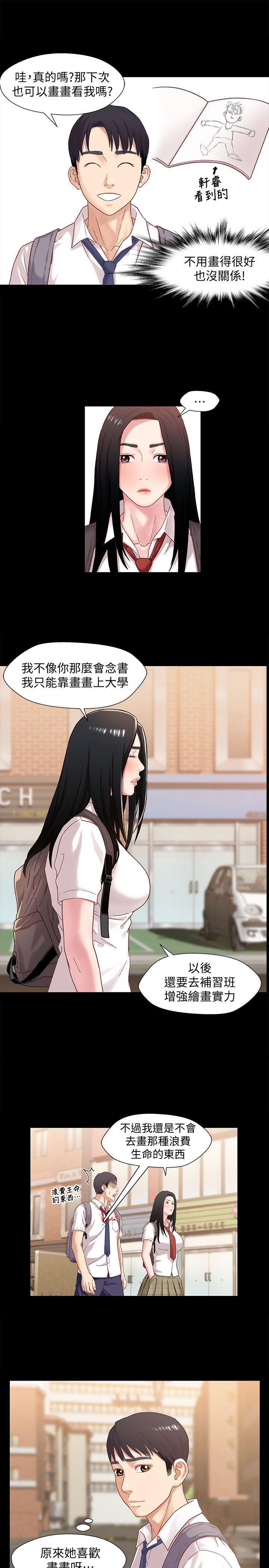 兄妹关系韩漫全集-第2话-继母是小橘的妈妈?无删减无遮挡章节图片 