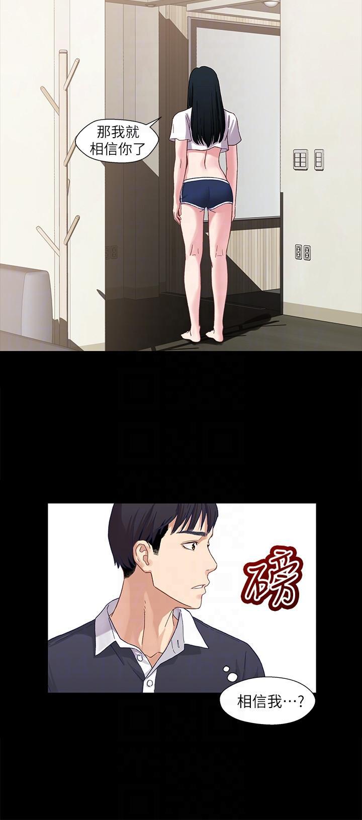 兄妹关系韩漫全集-第2话-继母是小橘的妈妈?无删减无遮挡章节图片 