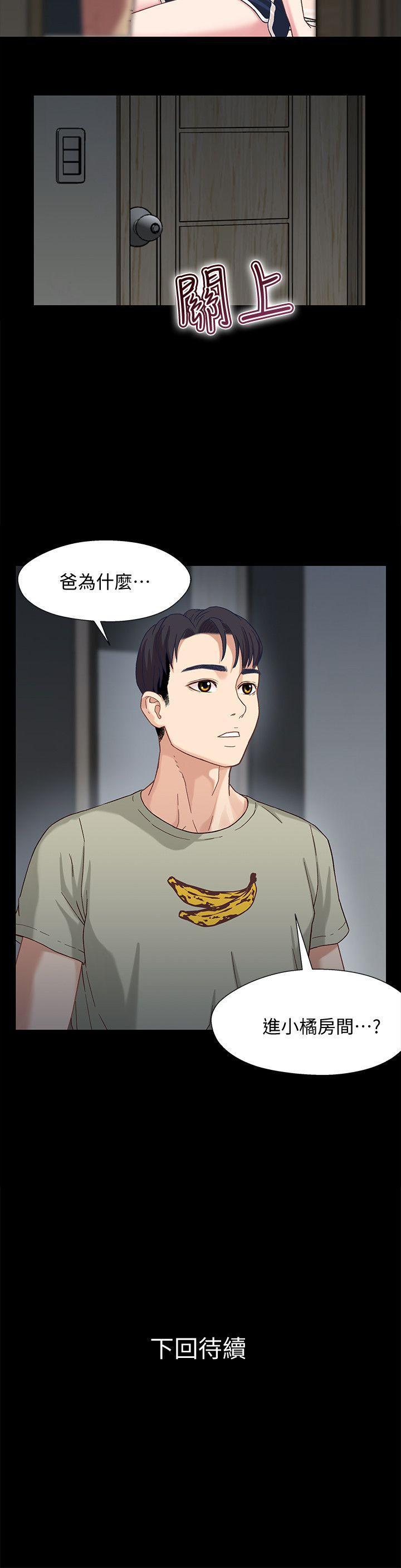 兄妹关系韩漫全集-第2话-继母是小橘的妈妈?无删减无遮挡章节图片 