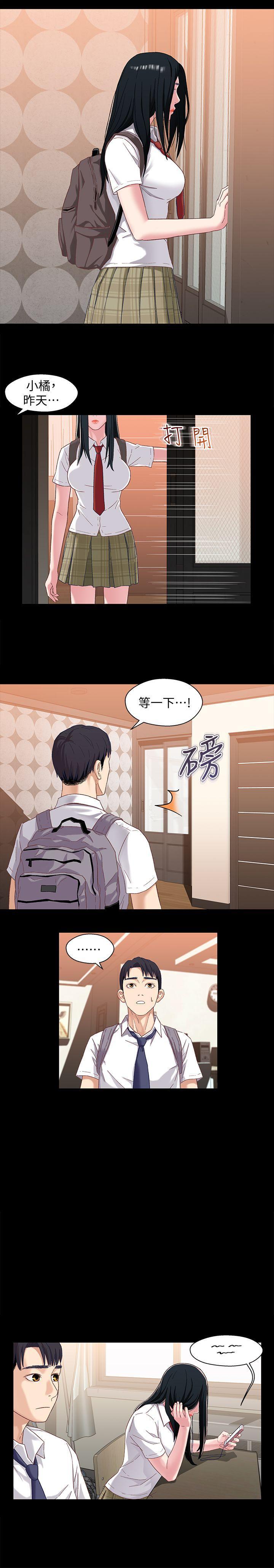兄妹关系韩漫全集-第3话-继母奇怪的叮嘱无删减无遮挡章节图片 