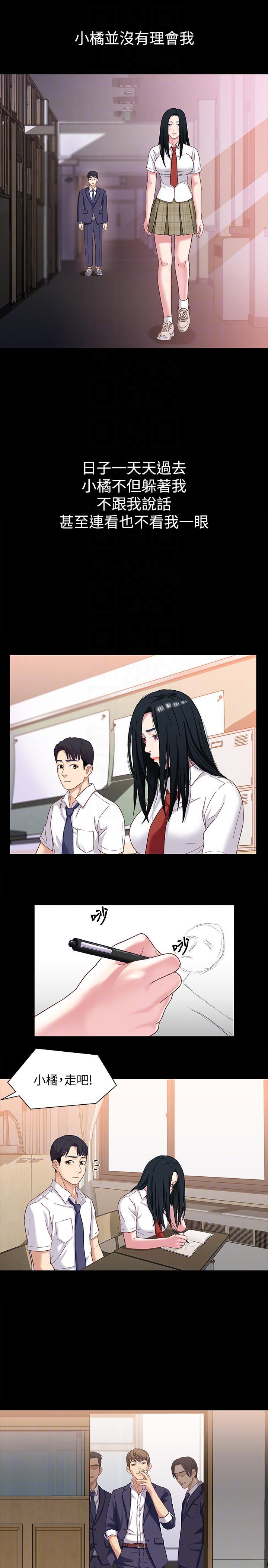 兄妹关系韩漫全集-第3话-继母奇怪的叮嘱无删减无遮挡章节图片 