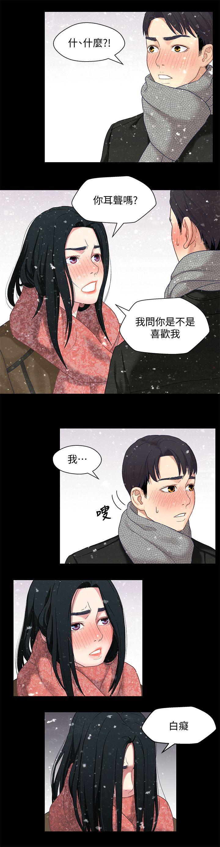 兄妹关系韩漫全集-第3话-继母奇怪的叮嘱无删减无遮挡章节图片 