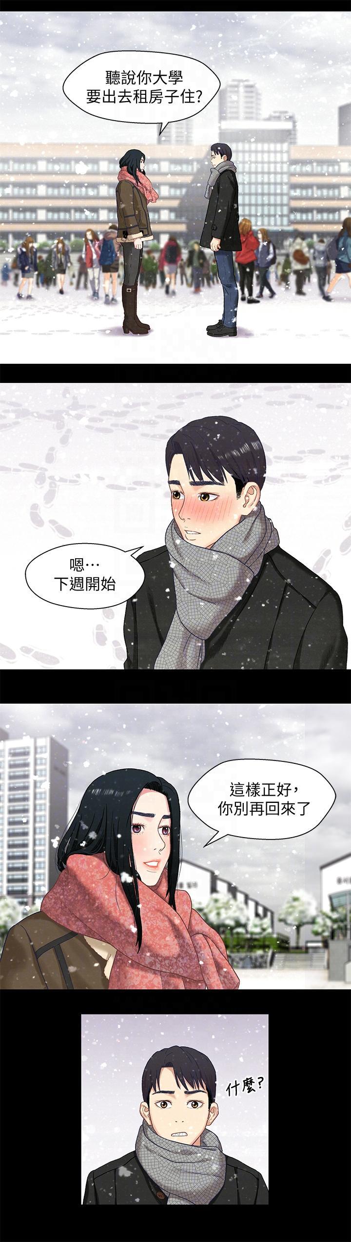 兄妹关系韩漫全集-第3话-继母奇怪的叮嘱无删减无遮挡章节图片 