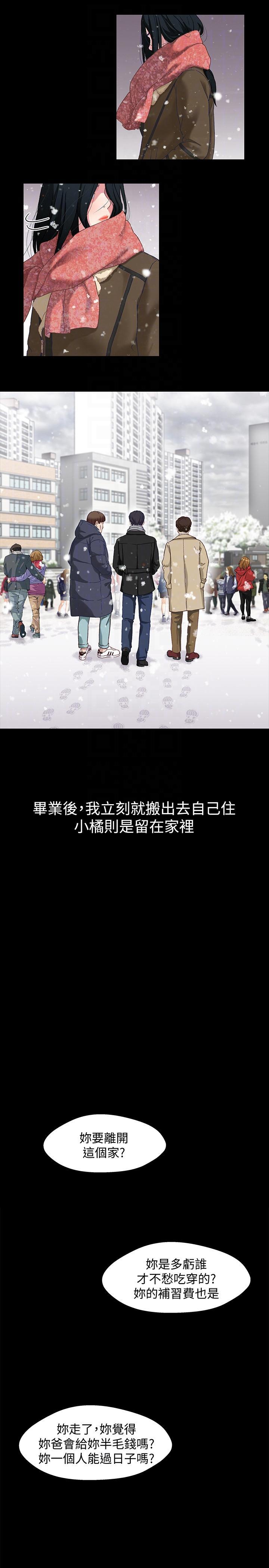 兄妹关系韩漫全集-第3话-继母奇怪的叮嘱无删减无遮挡章节图片 