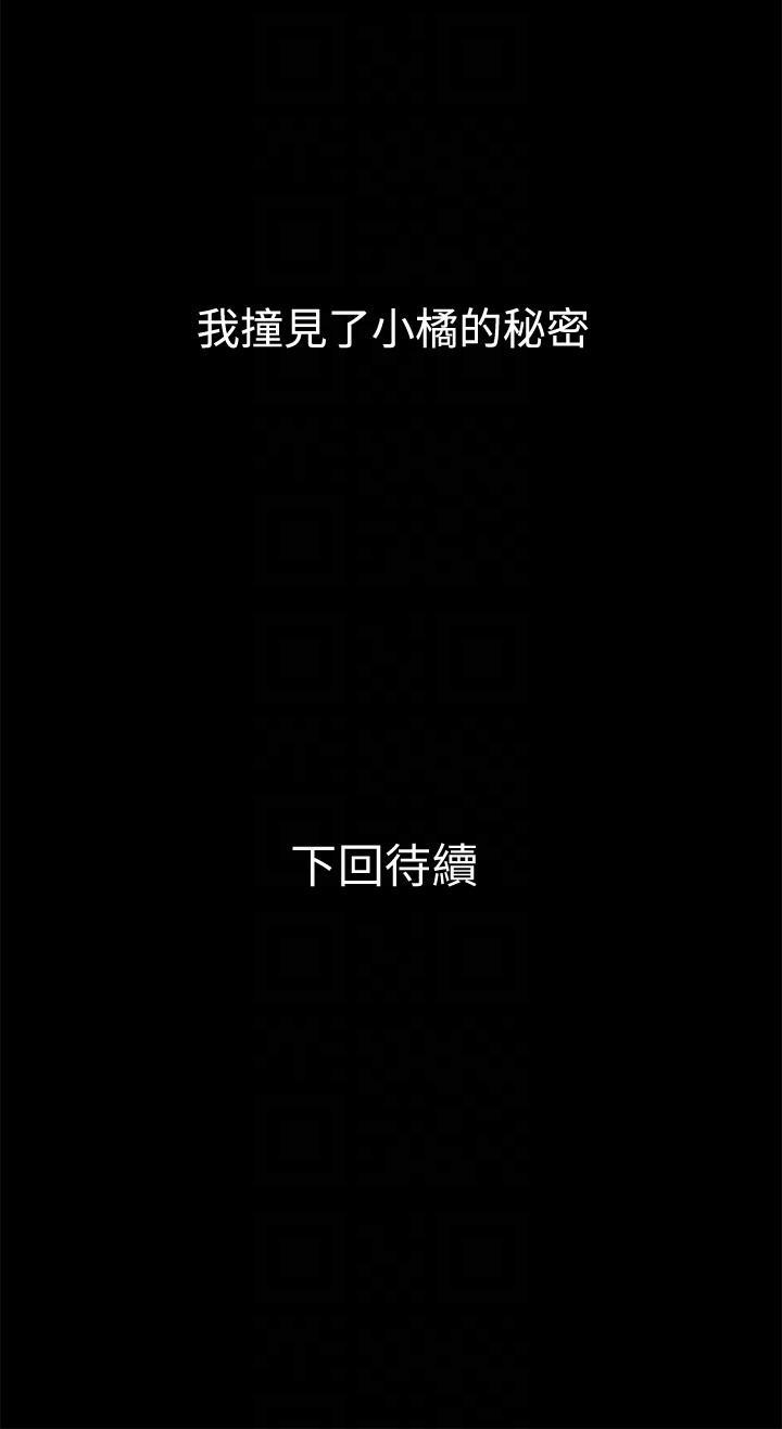 兄妹关系韩漫全集-第3话-继母奇怪的叮嘱无删减无遮挡章节图片 