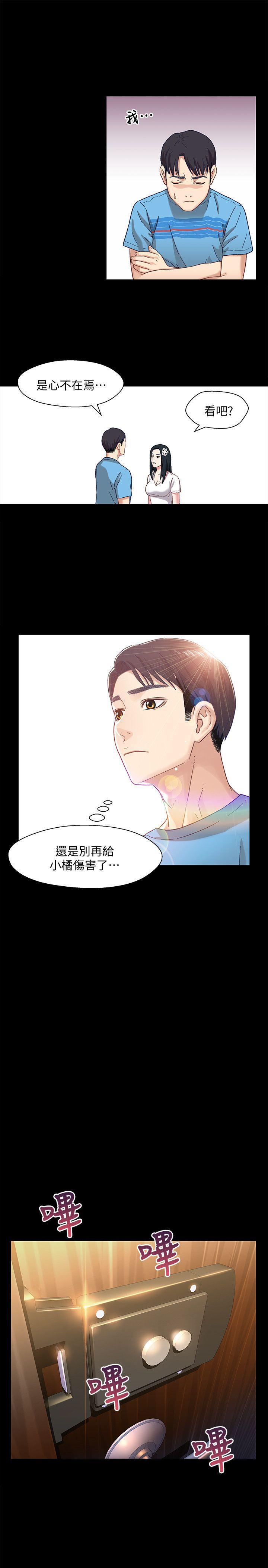 兄妹关系韩漫全集-第4话-转眼间变成大人的小橘无删减无遮挡章节图片 