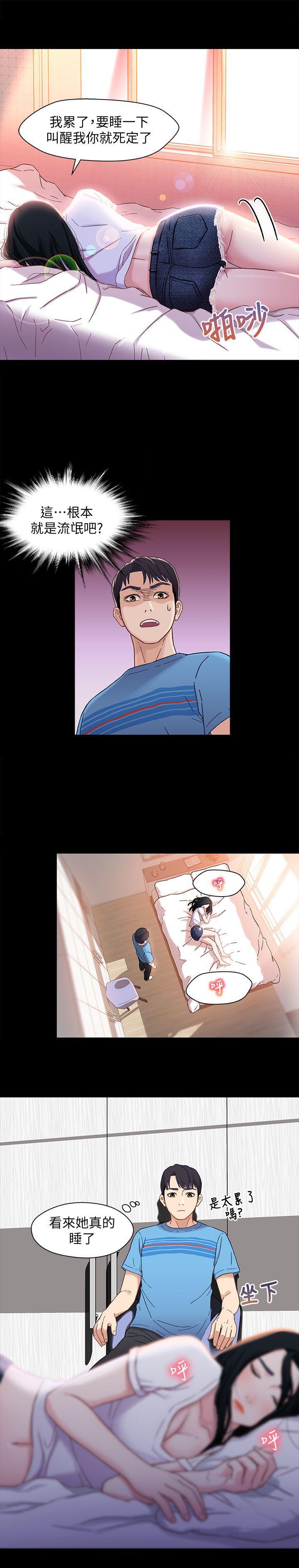 兄妹关系韩漫全集-第4话-转眼间变成大人的小橘无删减无遮挡章节图片 
