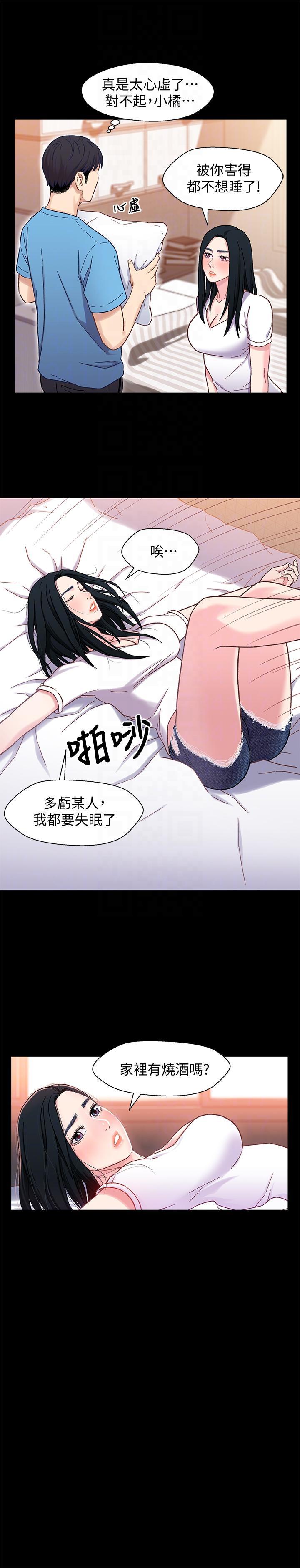 兄妹关系韩漫全集-第4话-转眼间变成大人的小橘无删减无遮挡章节图片 