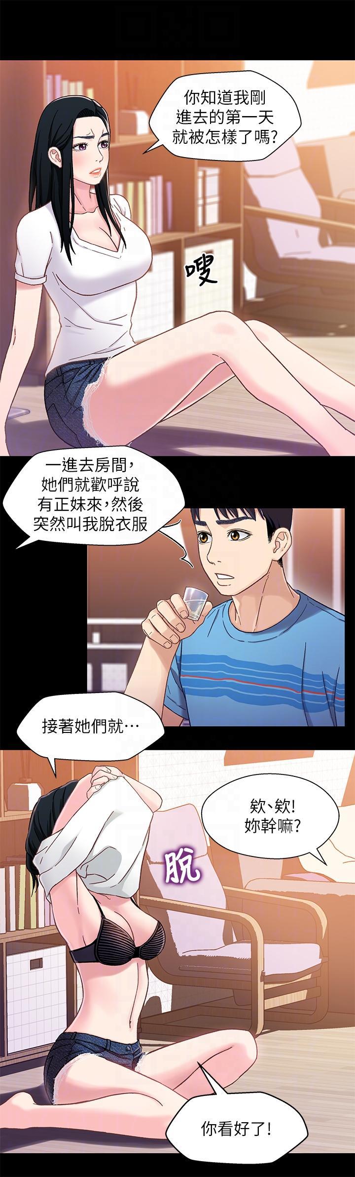 兄妹关系韩漫全集-第4话-转眼间变成大人的小橘无删减无遮挡章节图片 