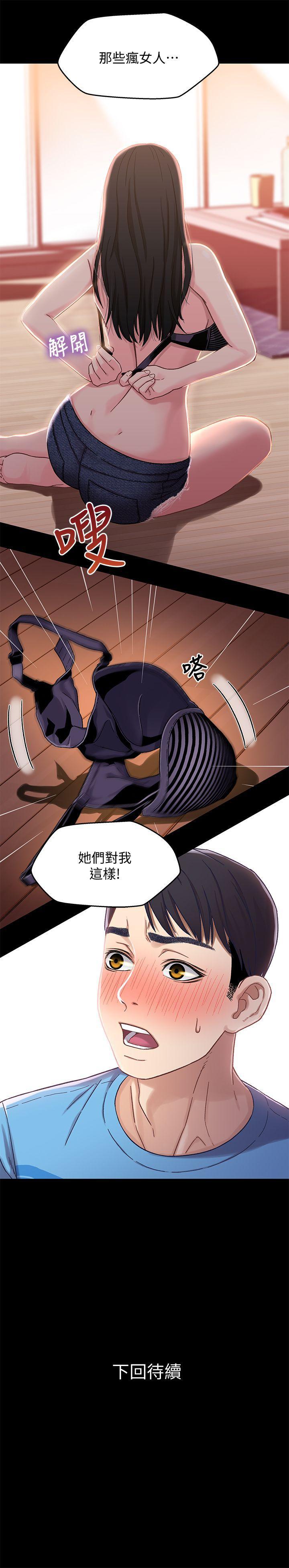 兄妹关系韩漫全集-第4话-转眼间变成大人的小橘无删减无遮挡章节图片 