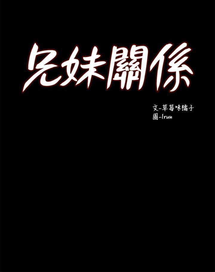 兄妹关系韩漫全集-第5话-酒后乱性无删减无遮挡章节图片 