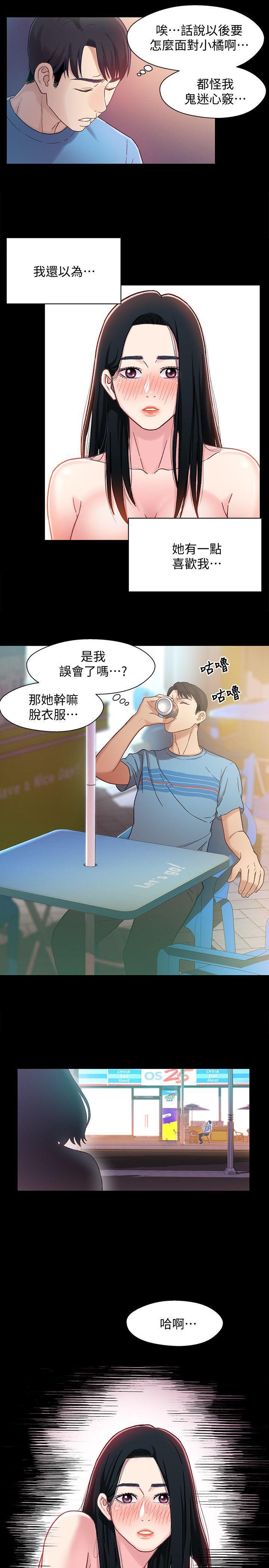 兄妹关系韩漫全集-第5话-酒后乱性无删减无遮挡章节图片 