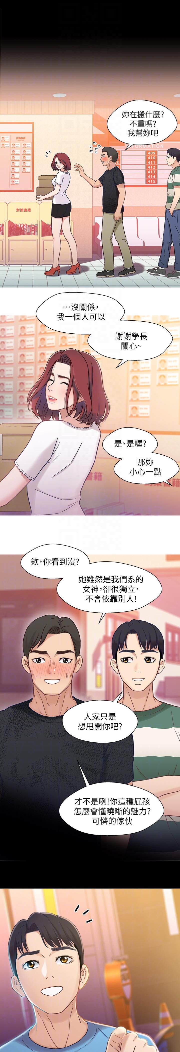 兄妹关系韩漫全集-第5话-酒后乱性无删减无遮挡章节图片 
