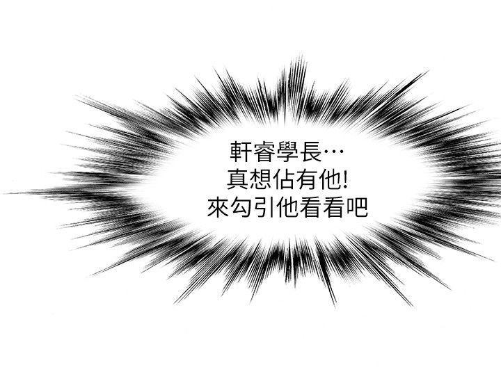 兄妹关系韩漫全集-第6话-害羞却又主动的学妹无删减无遮挡章节图片 