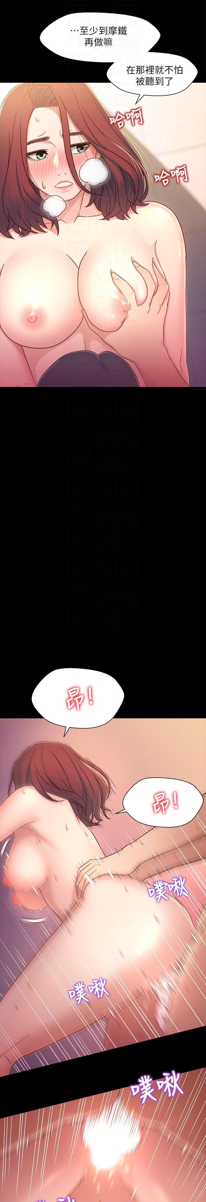 兄妹关系韩漫全集-第6话-害羞却又主动的学妹无删减无遮挡章节图片 