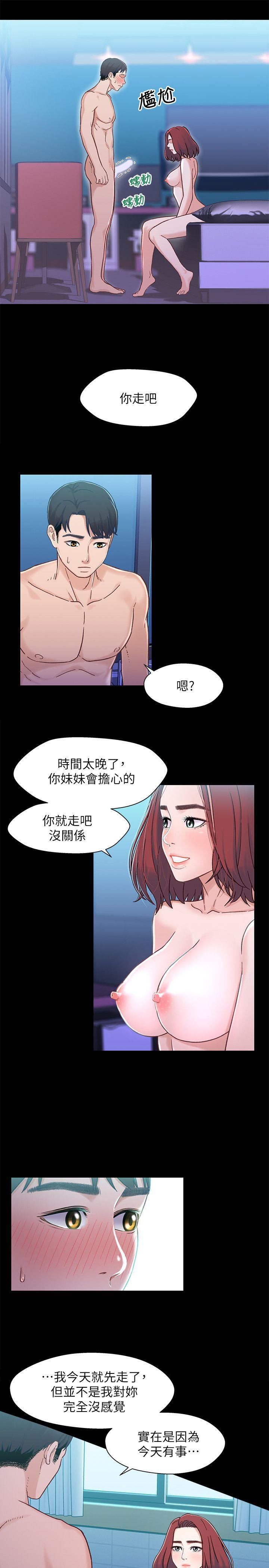 兄妹关系韩漫全集-第7话-小橘从家里消失无删减无遮挡章节图片 