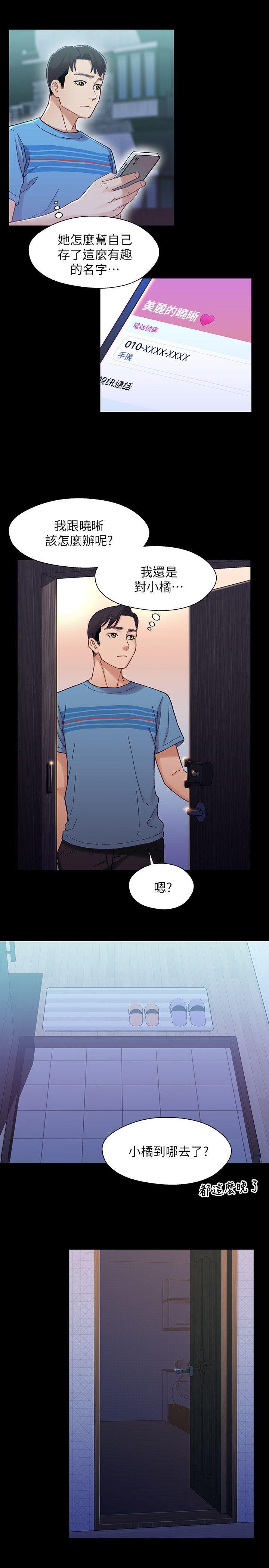 兄妹关系韩漫全集-第7话-小橘从家里消失无删减无遮挡章节图片 