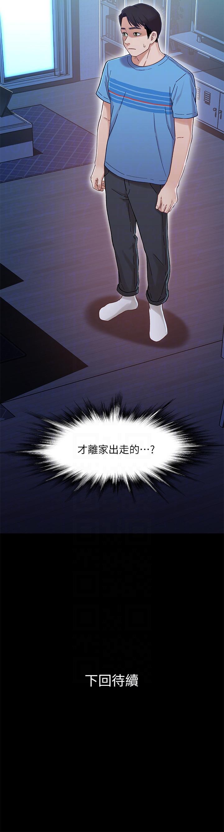 兄妹关系韩漫全集-第7话-小橘从家里消失无删减无遮挡章节图片 