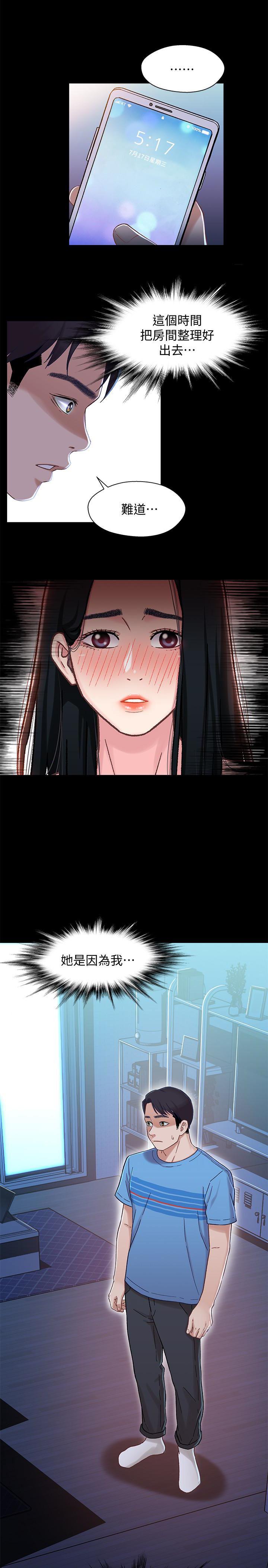 兄妹关系韩漫全集-第8话-逐渐打开心房的小橘无删减无遮挡章节图片 