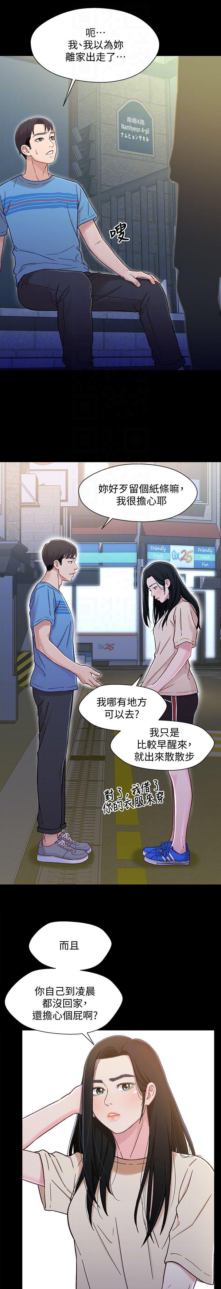 兄妹关系韩漫全集-第8话-逐渐打开心房的小橘无删减无遮挡章节图片 