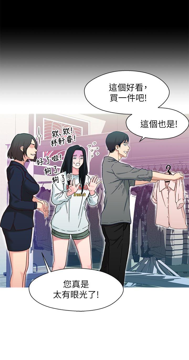 兄妹关系韩漫全集-第8话-逐渐打开心房的小橘无删减无遮挡章节图片 