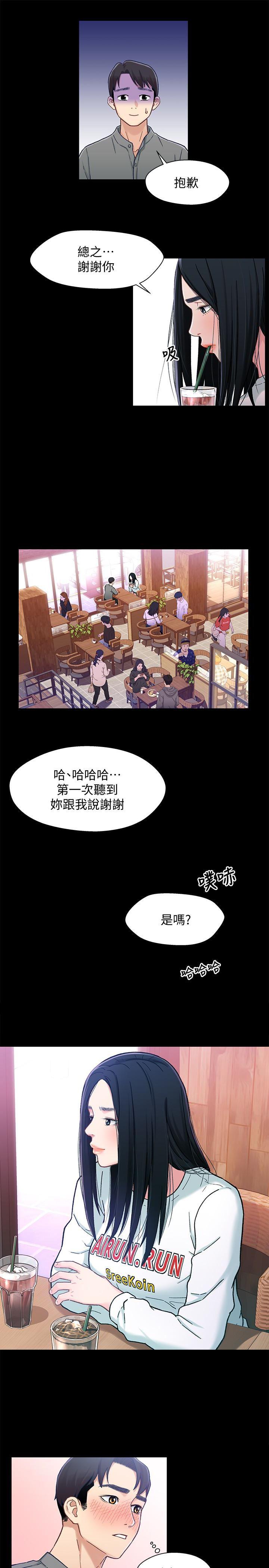 兄妹关系韩漫全集-第8话-逐渐打开心房的小橘无删减无遮挡章节图片 