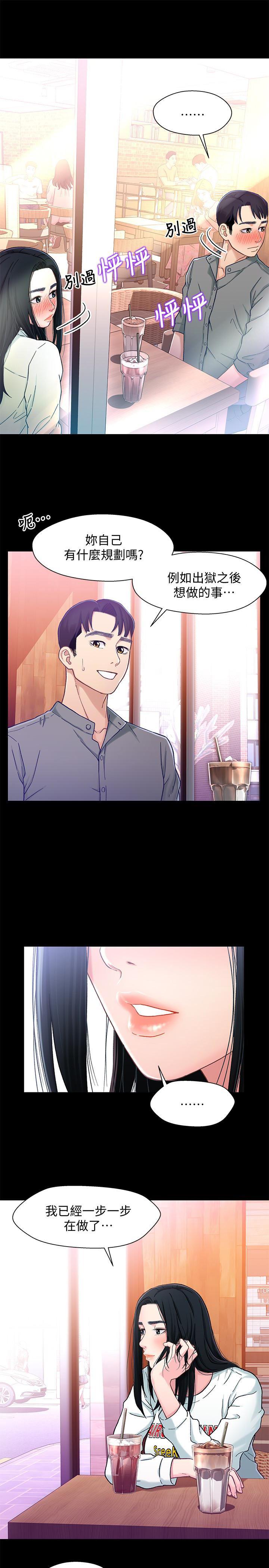 兄妹关系韩漫全集-第8话-逐渐打开心房的小橘无删减无遮挡章节图片 