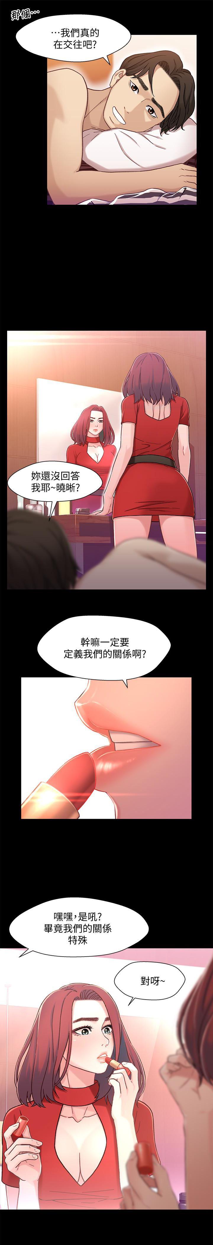 兄妹关系韩漫全集-第8话-逐渐打开心房的小橘无删减无遮挡章节图片 
